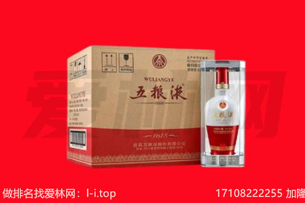 延边安图县回收名酒