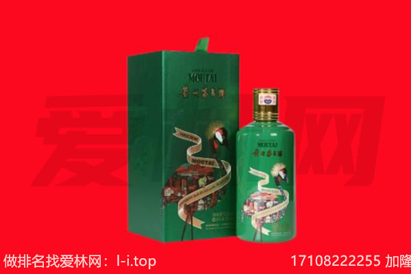 延边安图县回收出口茅台酒.jpg