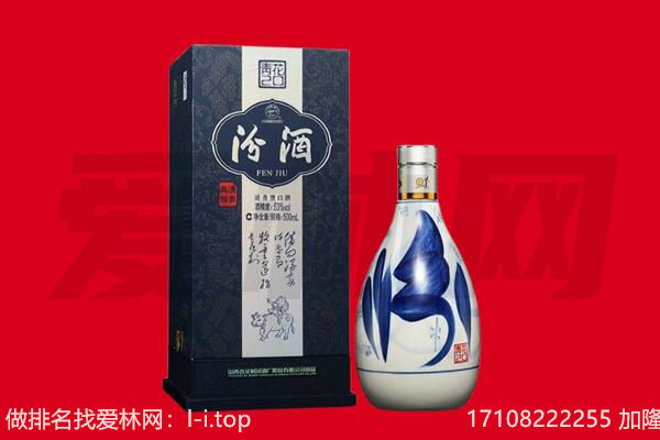 延边安图县回收汾酒.jpg