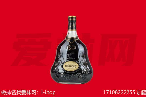 延边安图县回收轩尼诗